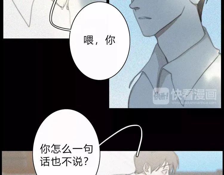 第13话 LION（4） 第17页