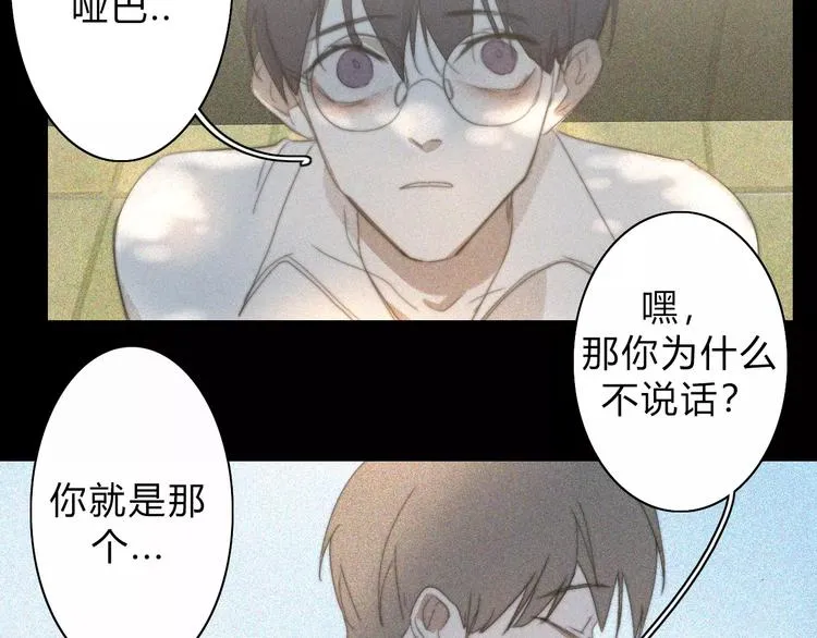 第13话 LION（4） 第19页