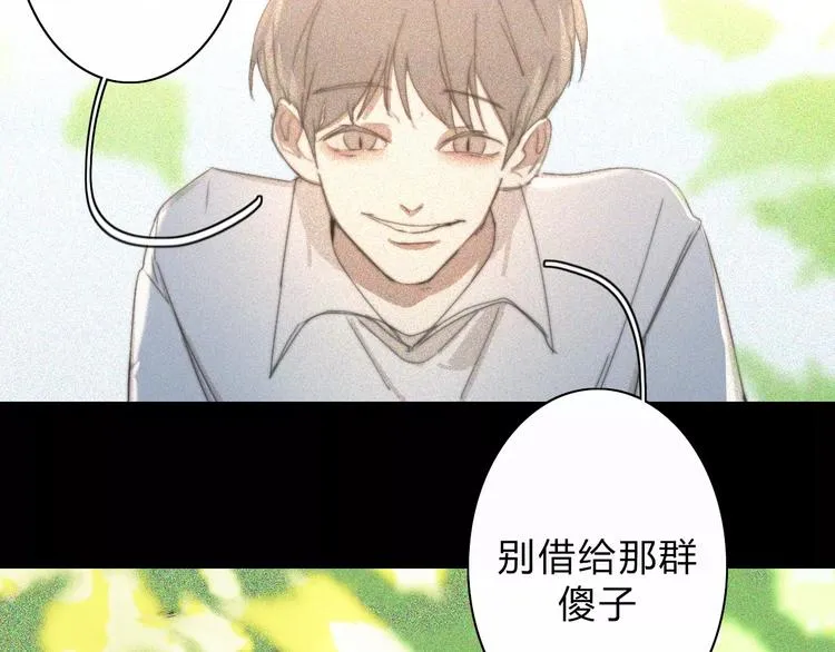 第13话 LION（4） 第21页