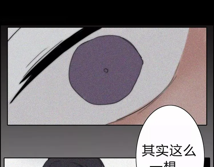 第13话 LION（4） 第26页