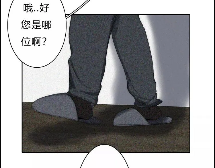第13话 LION（4） 第32页