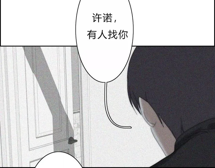 第13话 LION（4） 第33页