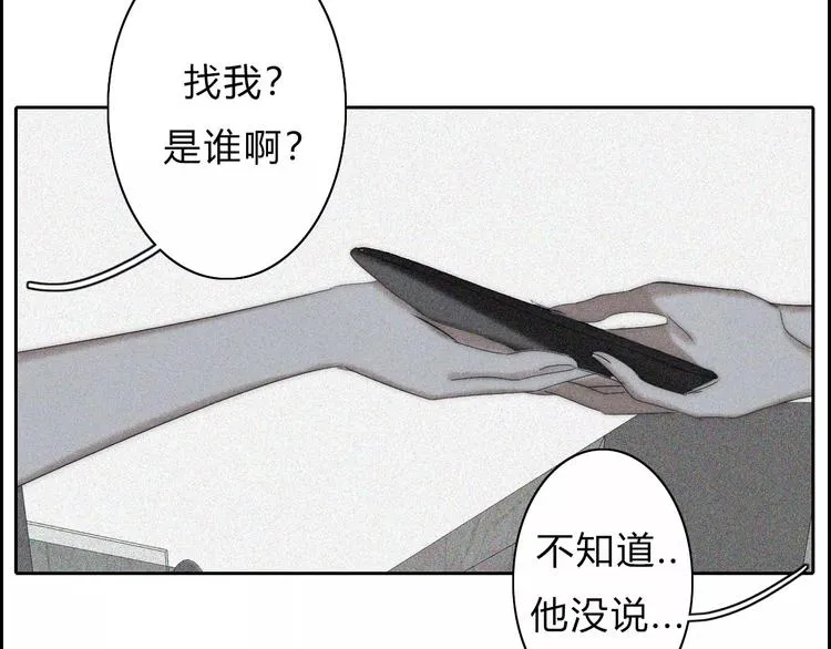 第13话 LION（4） 第34页