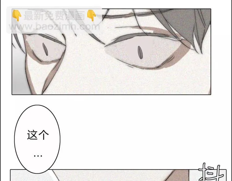 第13话 LION（4） 第38页