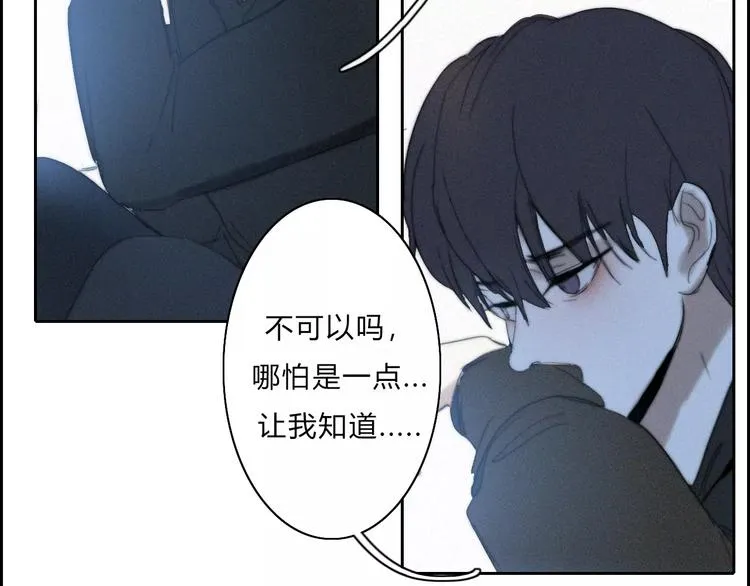 第10话 LION 第29页
