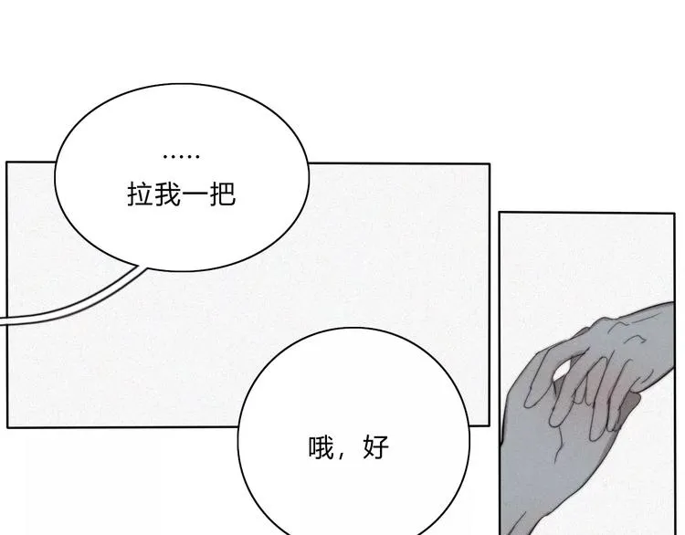 第9话 急转直下 第14页