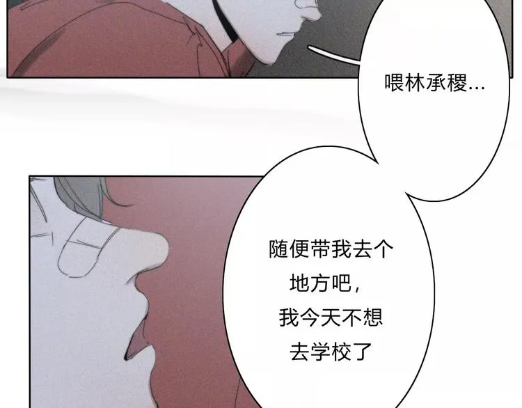 第9话 急转直下 第17页