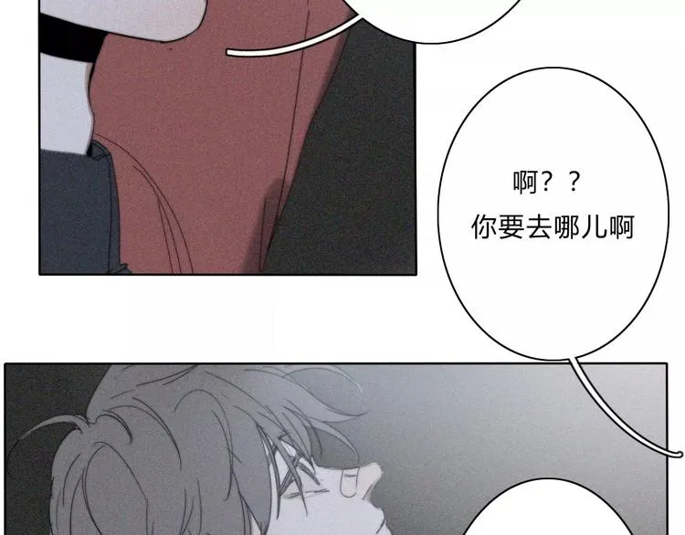 第9话 急转直下 第18页