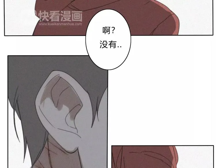 第9话 急转直下 第27页