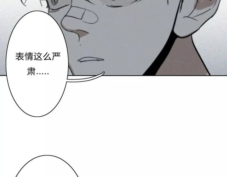 第9话 急转直下 第31页