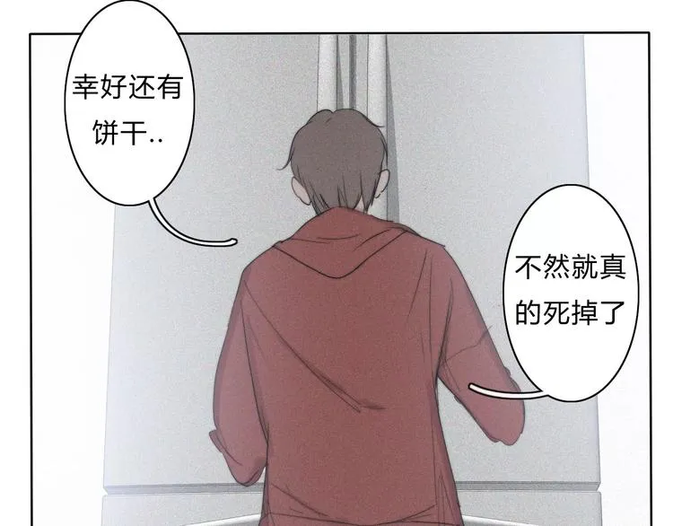 第9话 急转直下 第44页