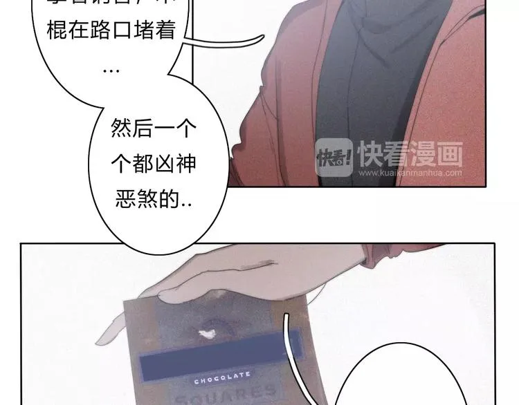 第9话 急转直下 第47页