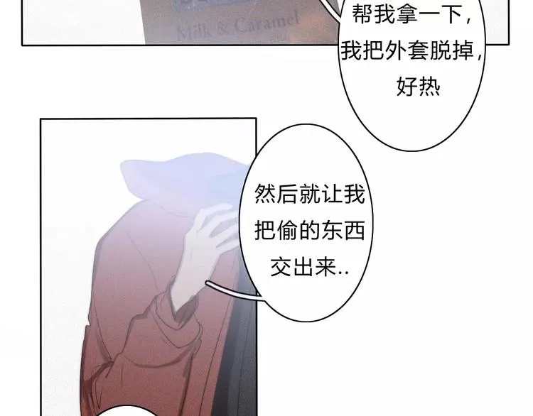 第9话 急转直下 第48页