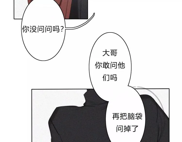 第9话 急转直下 第49页