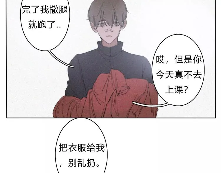 第9话 急转直下 第51页