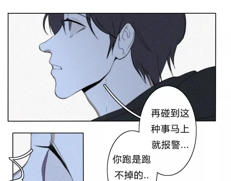 第9话 急转直下 第54页