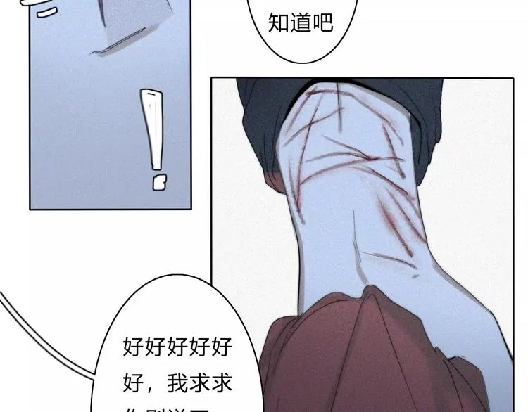 第9话 急转直下 第55页