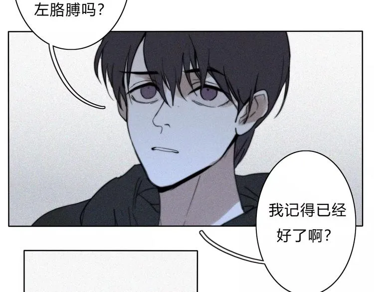 第9话 急转直下 第57页
