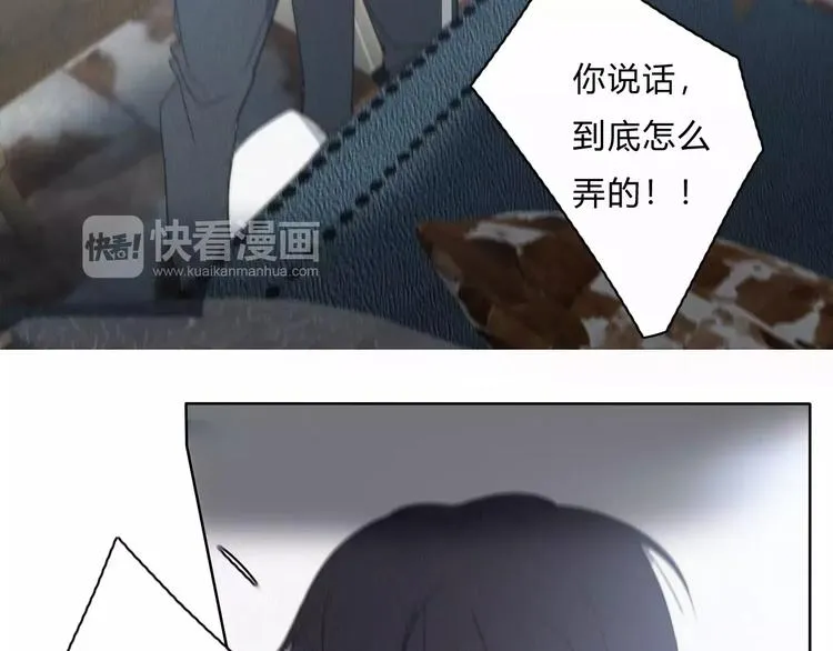 第9话 急转直下 第68页
