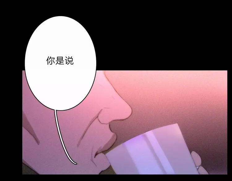 第8话 微小的光芒 第4页