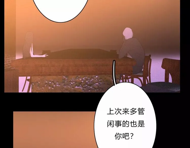 第8话 微小的光芒 第12页