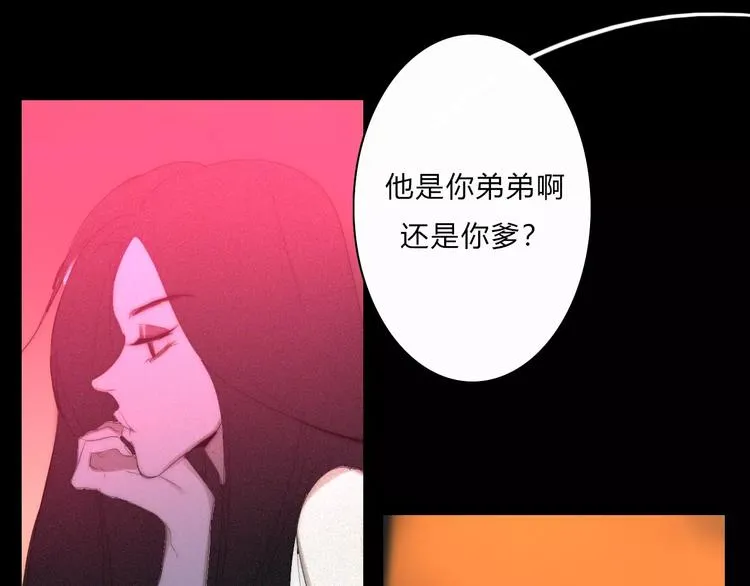 第8话 微小的光芒 第14页
