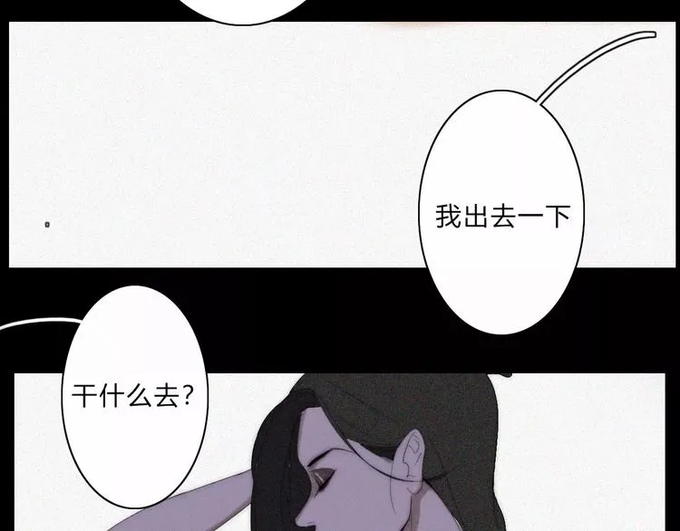 第8话 微小的光芒 第16页