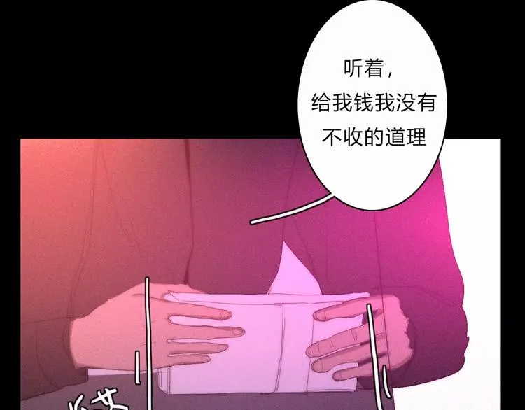 第8话 微小的光芒 第21页