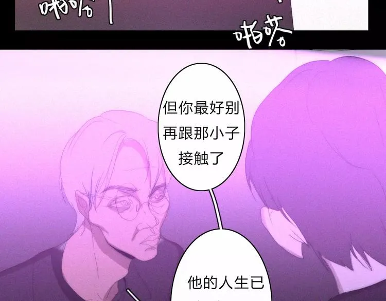 第8话 微小的光芒 第22页