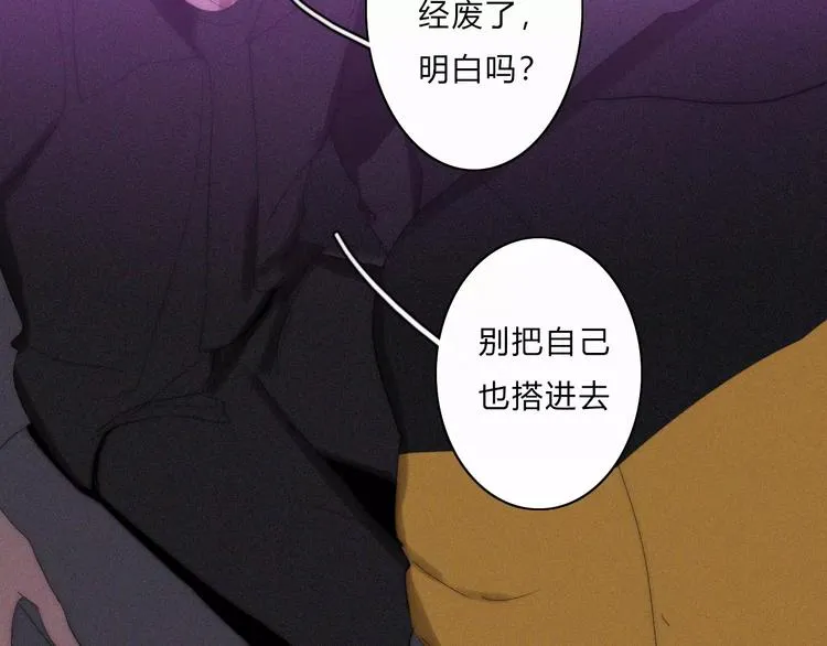 第8话 微小的光芒 第23页