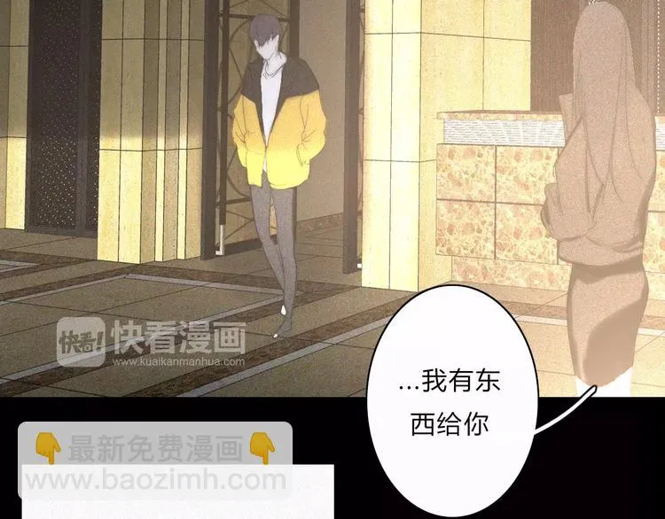 第8话 微小的光芒 第29页
