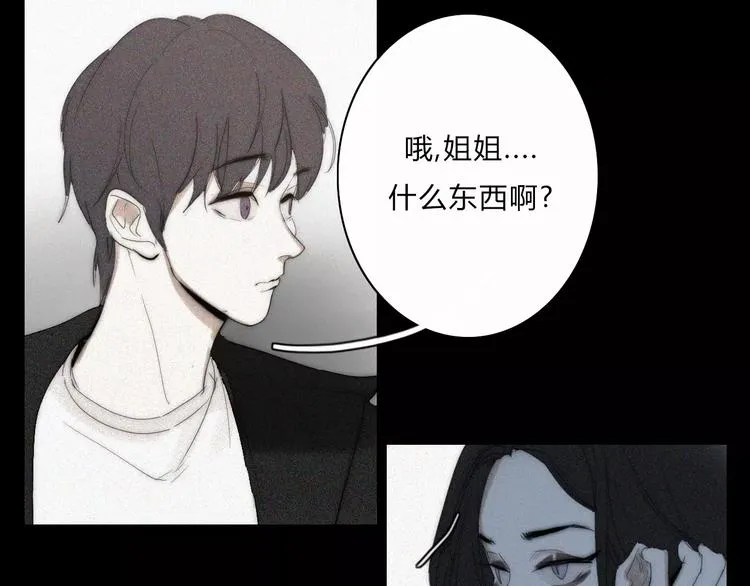 第8话 微小的光芒 第30页