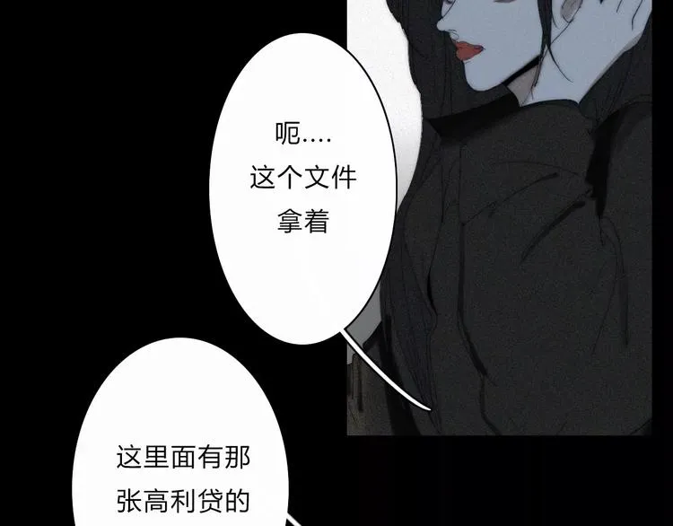 第8话 微小的光芒 第31页