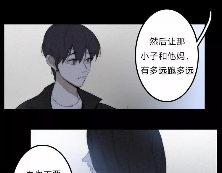 第8话 微小的光芒 第34页