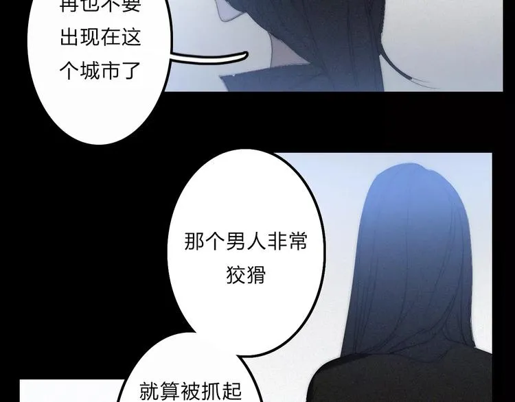 第8话 微小的光芒 第35页