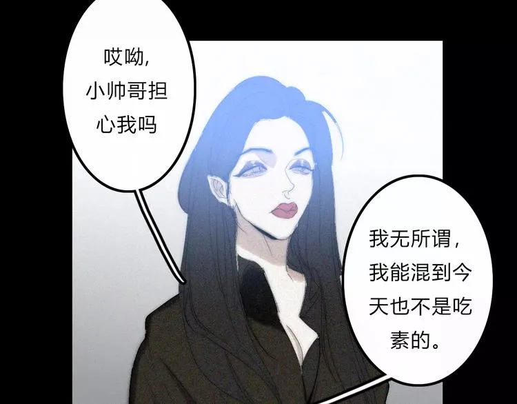 第8话 微小的光芒 第39页