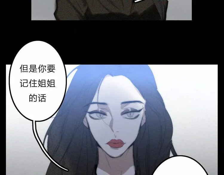 第8话 微小的光芒 第40页