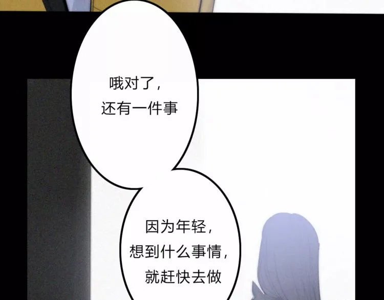 第8话 微小的光芒 第47页