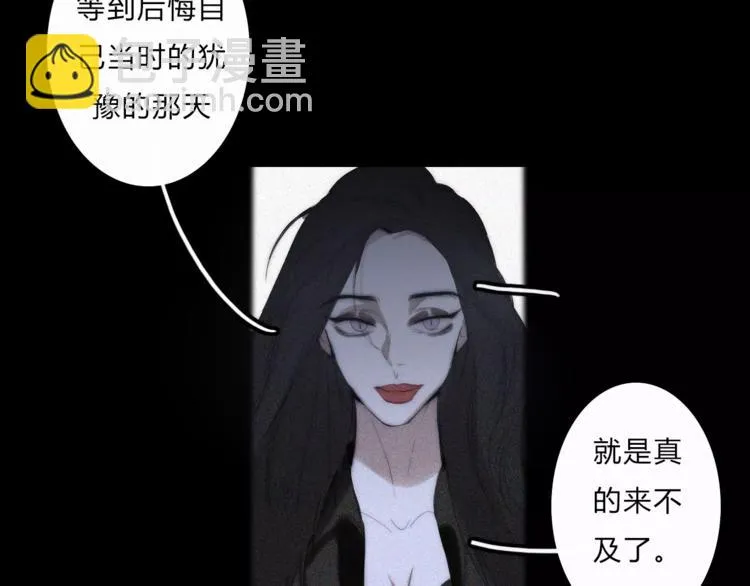 第8话 微小的光芒 第50页