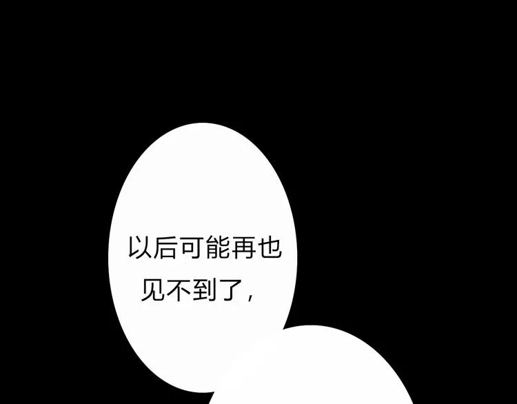 第8话 微小的光芒 第56页