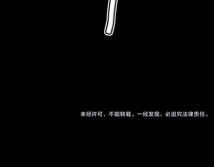 第8话 微小的光芒 第59页