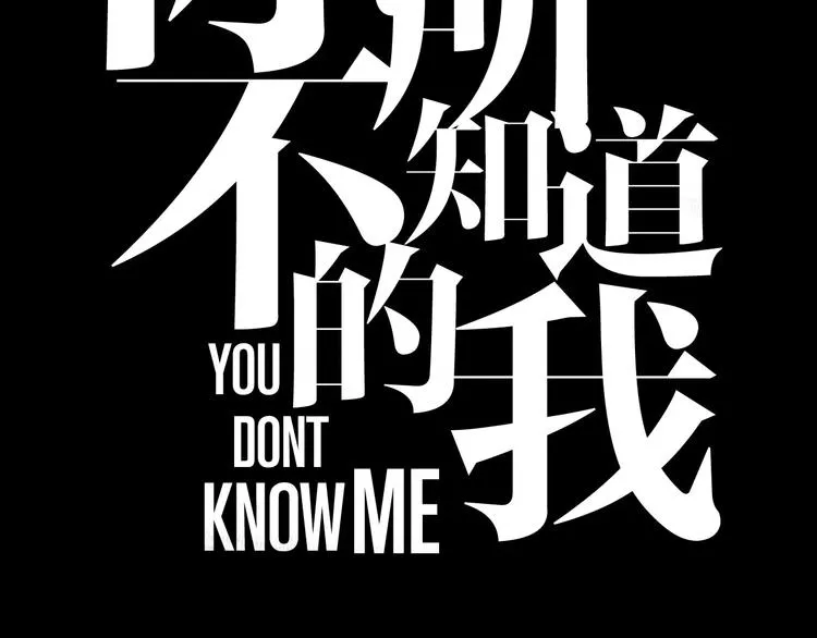 第8话 微小的光芒 第61页