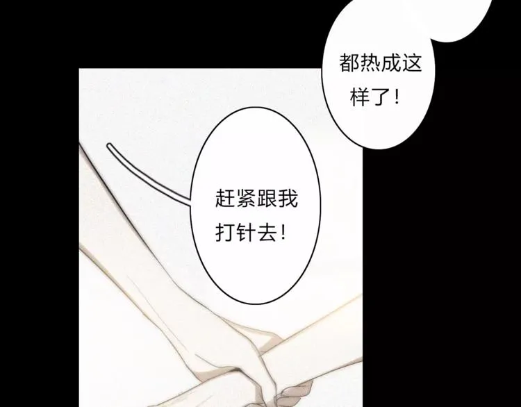 第7话 2月29日 第47页