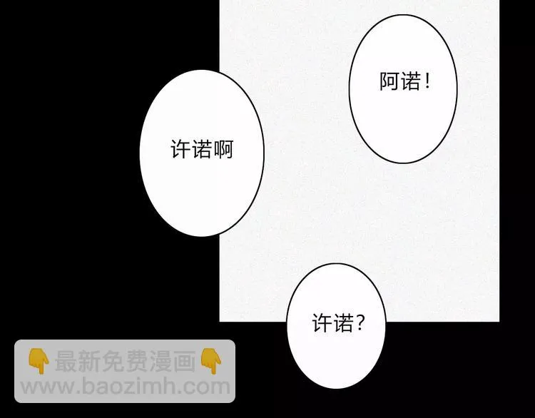 第7话 2月29日 第49页