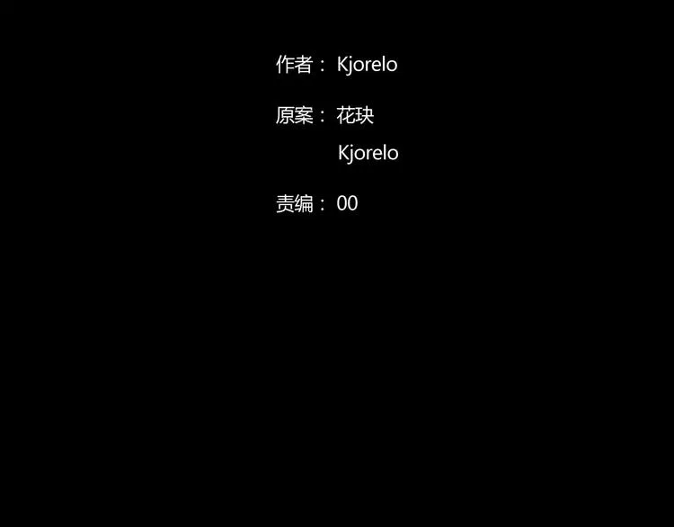 第1话 故事的开始 第3页