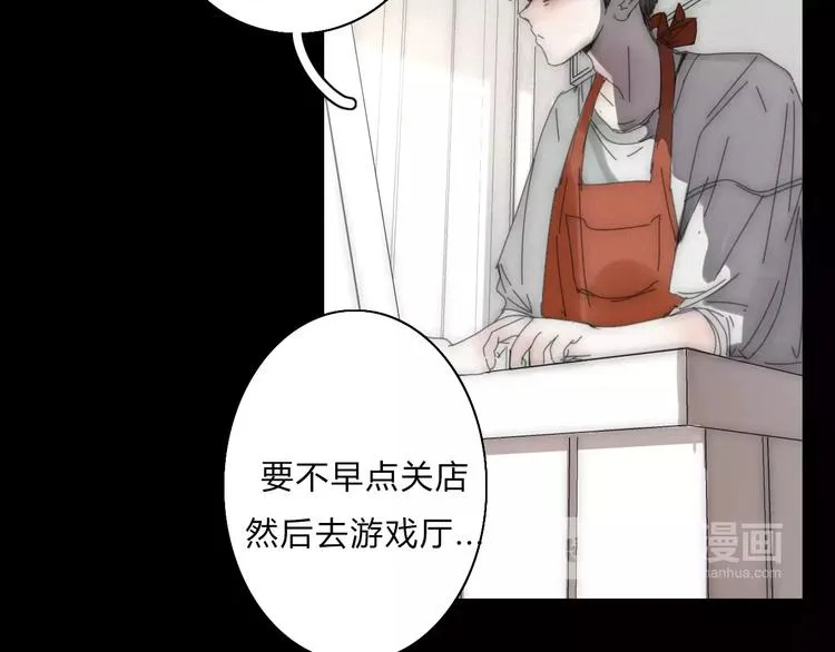 第2话 你对我的误解 第5页