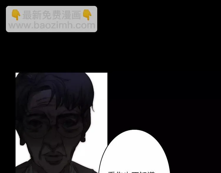 第2话 你对我的误解 第24页