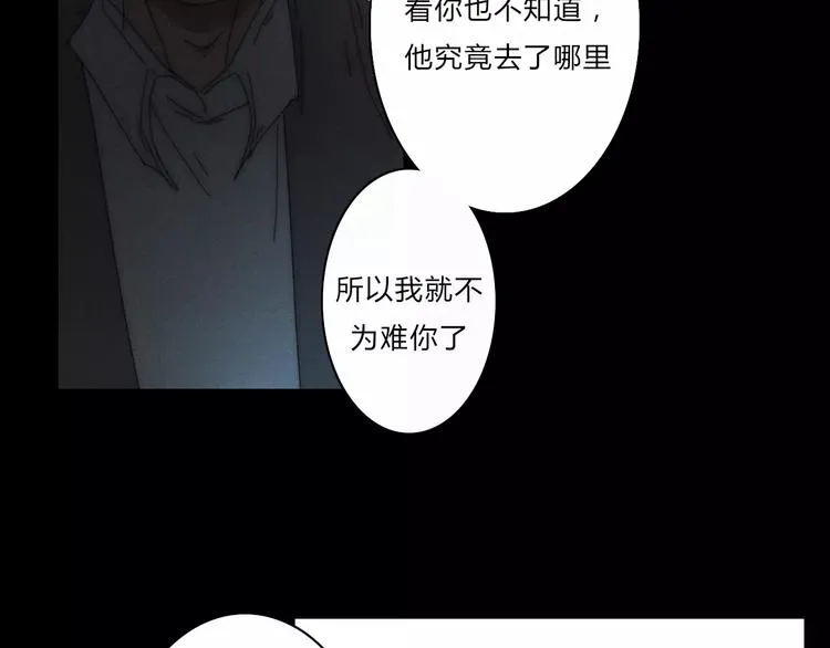 第2话 你对我的误解 第25页