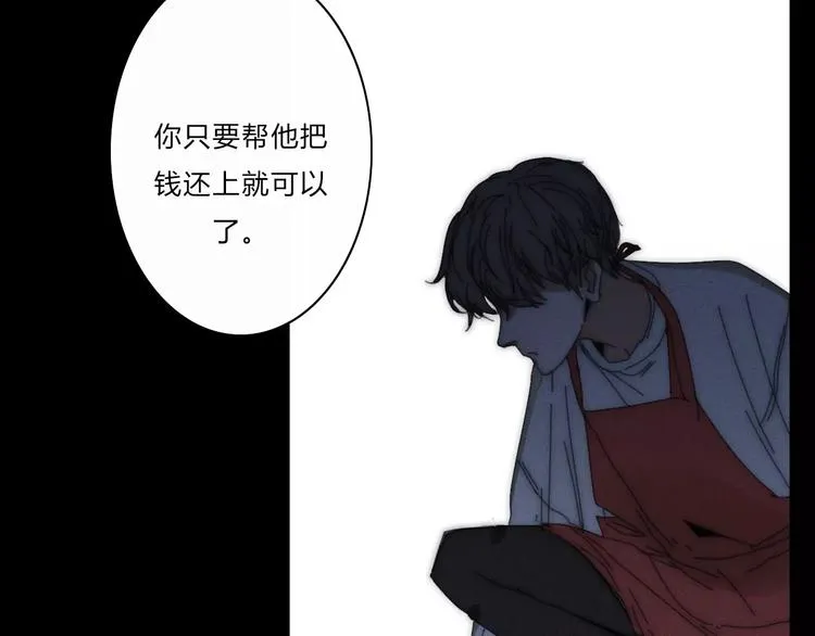 第2话 你对我的误解 第26页