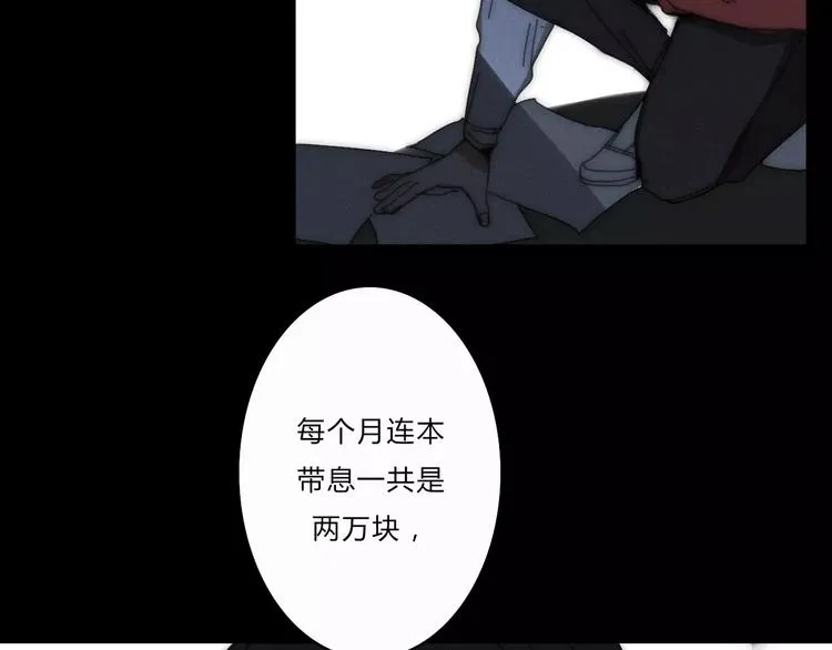 第2话 你对我的误解 第27页